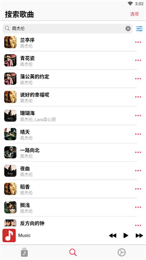 开源音乐播放器