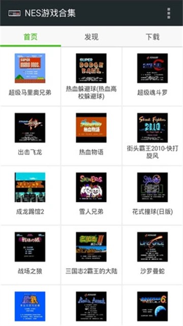 fcnes模拟器