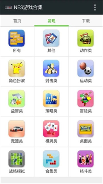 fcnes模拟器