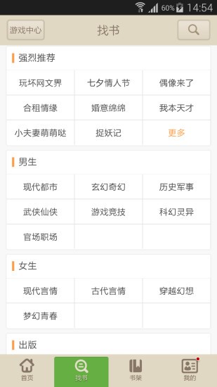 云帆小说