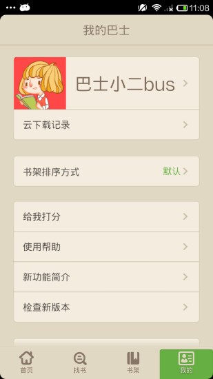 云帆小说