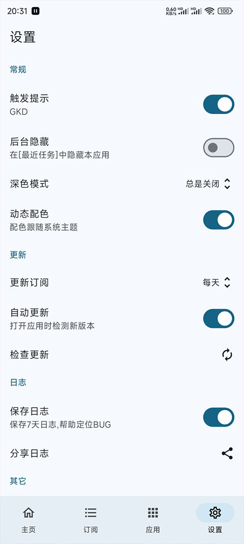 Gkd跳广告