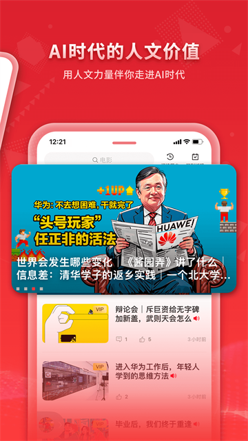 看天下阅读器