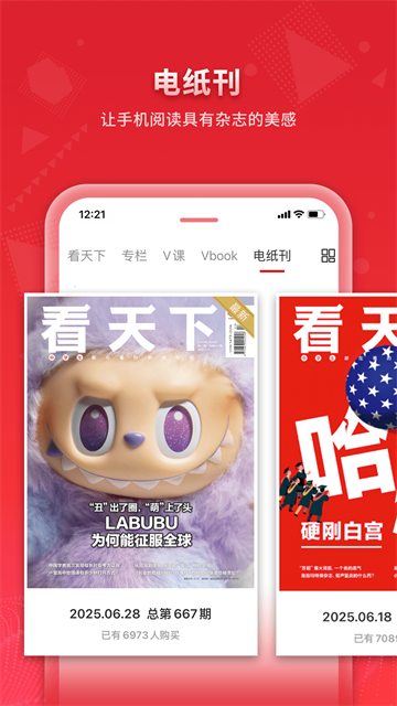 看天下阅读器