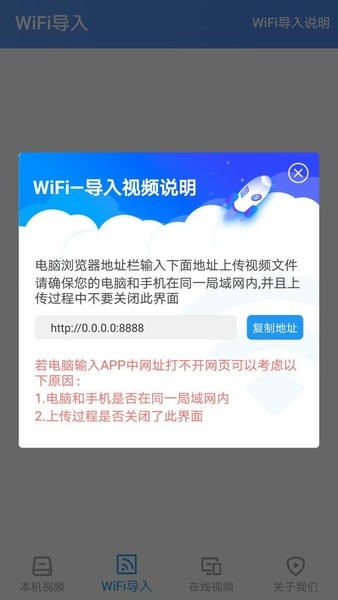 点盾云播放器