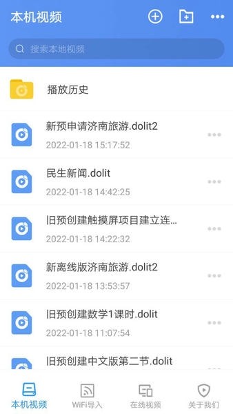 点盾云播放器