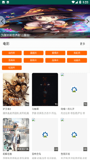 集优影视