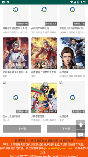 集优影视