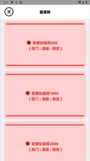 画质狗