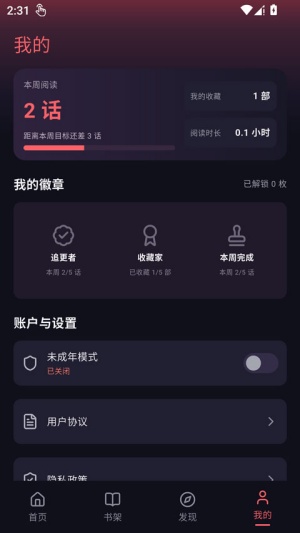 梦漫漫画