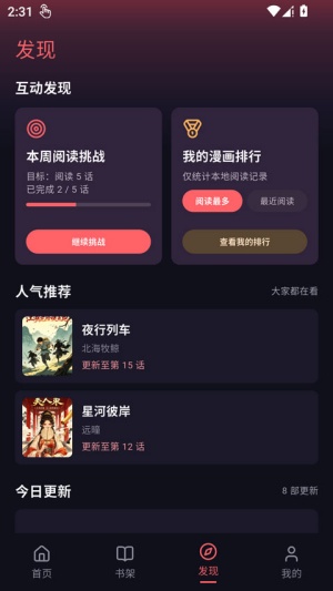 梦漫漫画
