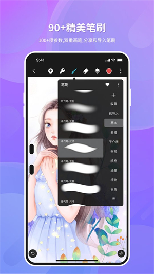 hipaint