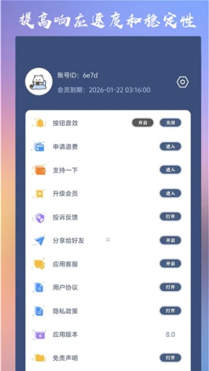 准心大师