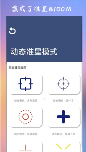 准心大师