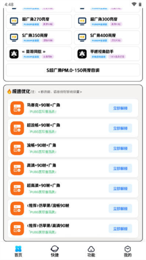 画质解密A