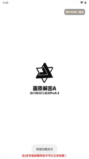 画质解密A