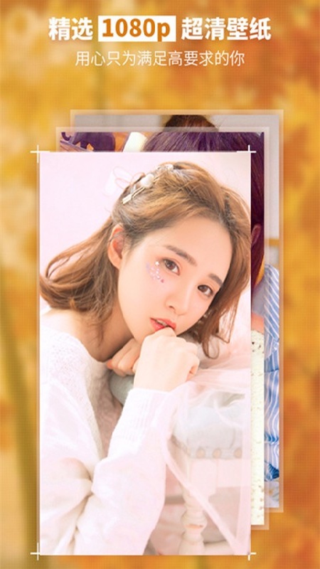 美图壁纸
