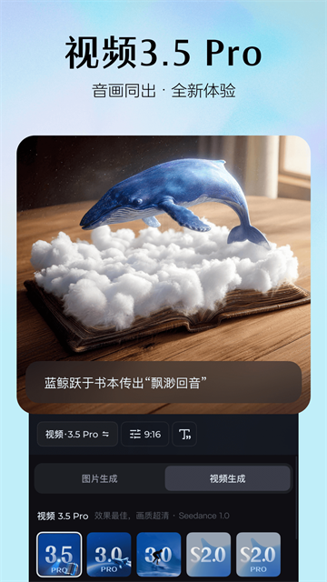 seedance2.0中文版