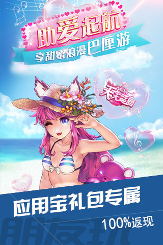 朋友玩