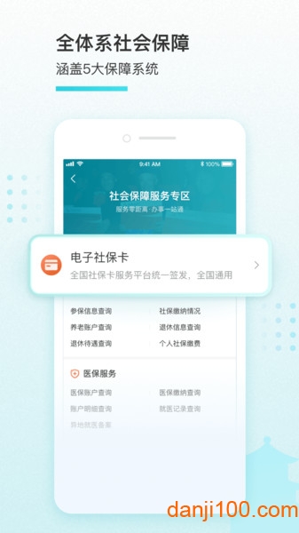 我的盐城app最新版本