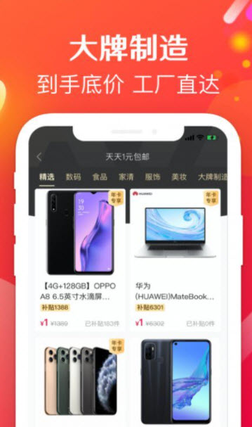 实惠哞