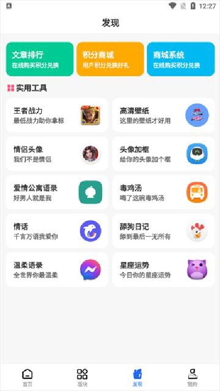 太阳软件库