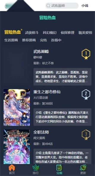 六漫画下拉式