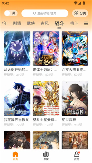 漫社堂漫画