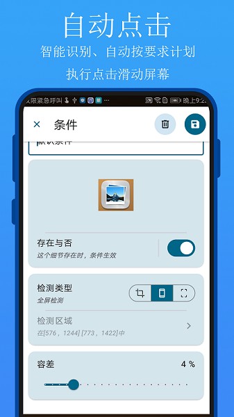 实用百宝工具箱
