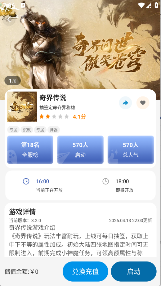 一百游戏盒子