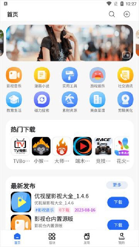 太阳软件库