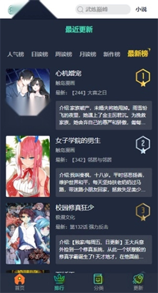 六漫画下拉式