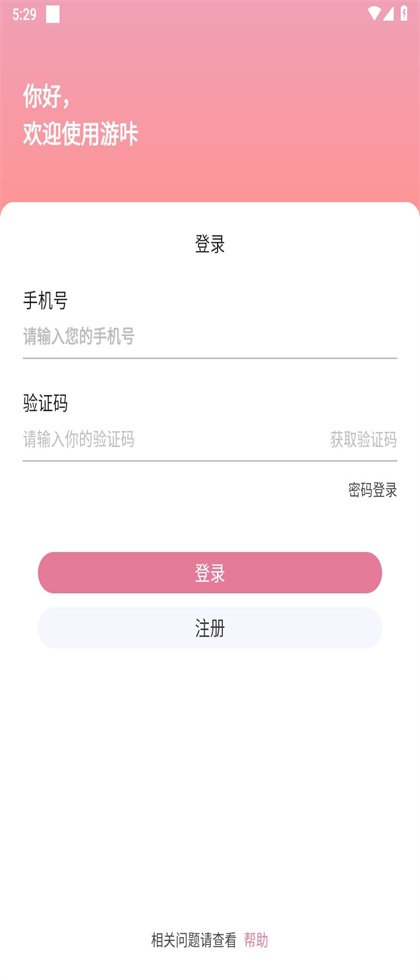 游咔