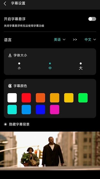 实时字幕翻译app