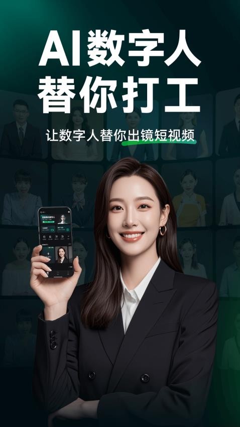 闪剪AI软件
