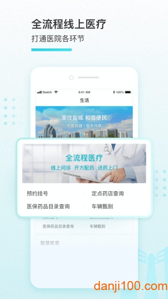 我的盐城app最新版本