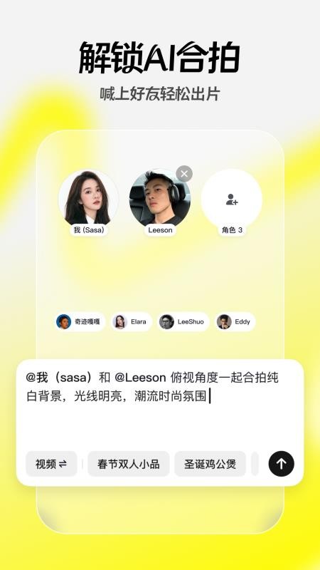 随变官网版