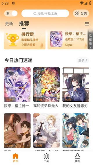 漫社堂漫画