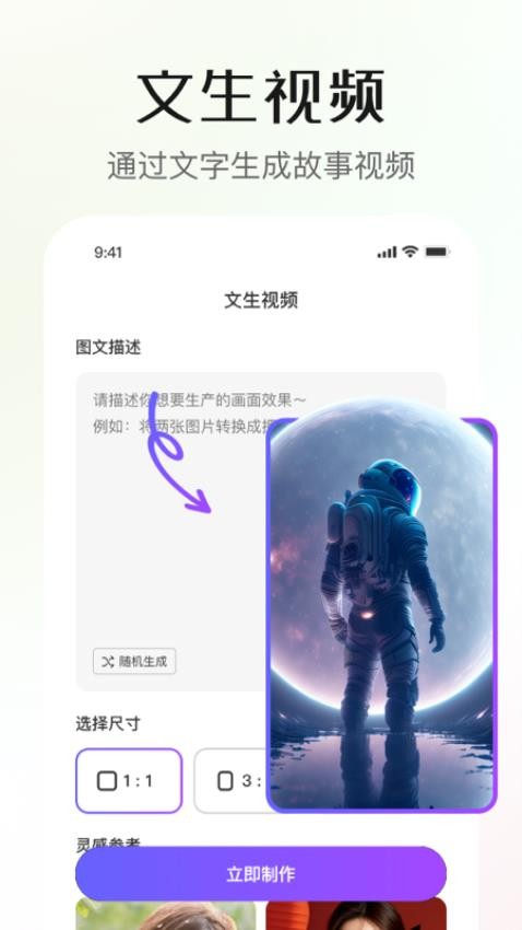 灵幻AI免费版