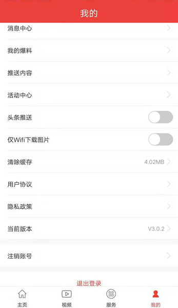 杭州通手机客户端