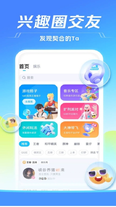气泡语音