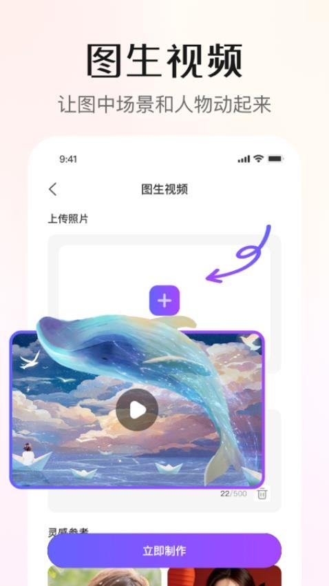 灵幻AI免费版