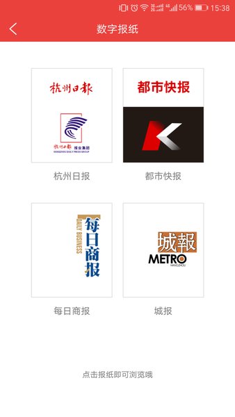 杭州通手机客户端