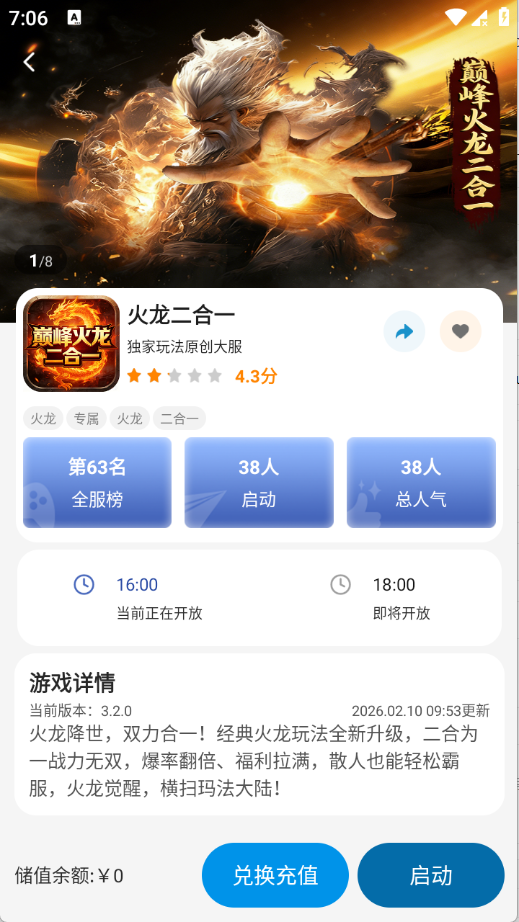 一百游戏盒子