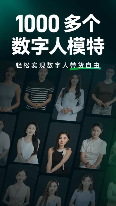 闪剪AI软件