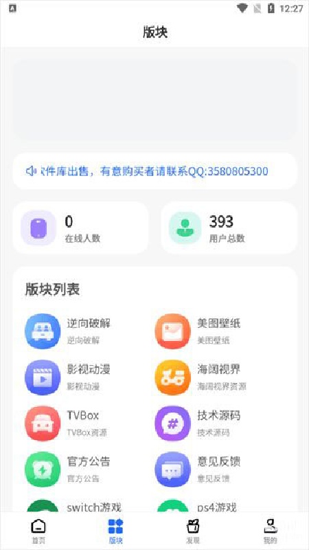 太阳软件库