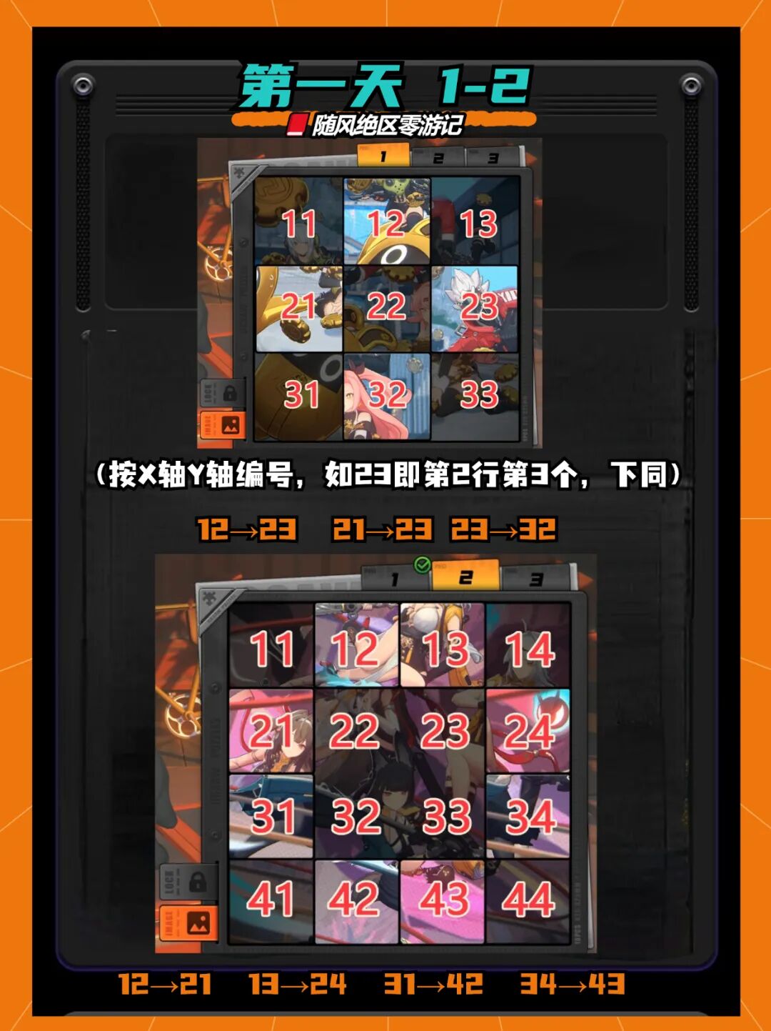 《绝区零》「冒险影像定格桢」攻略（第五天已更新）