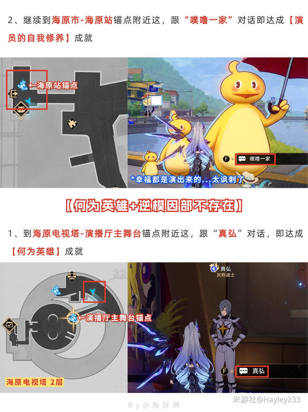 【V4.2攻略】灰烬后续！4.2版本5个超简单成就