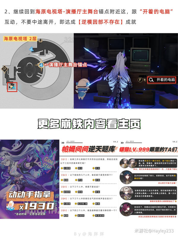 【V4.2攻略】灰烬后续！4.2版本5个超简单成就